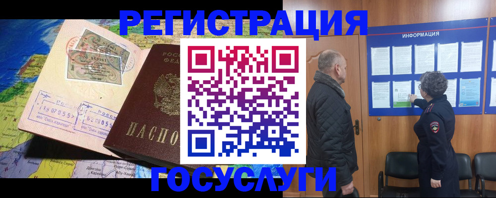 прописка паспорт в Гуково