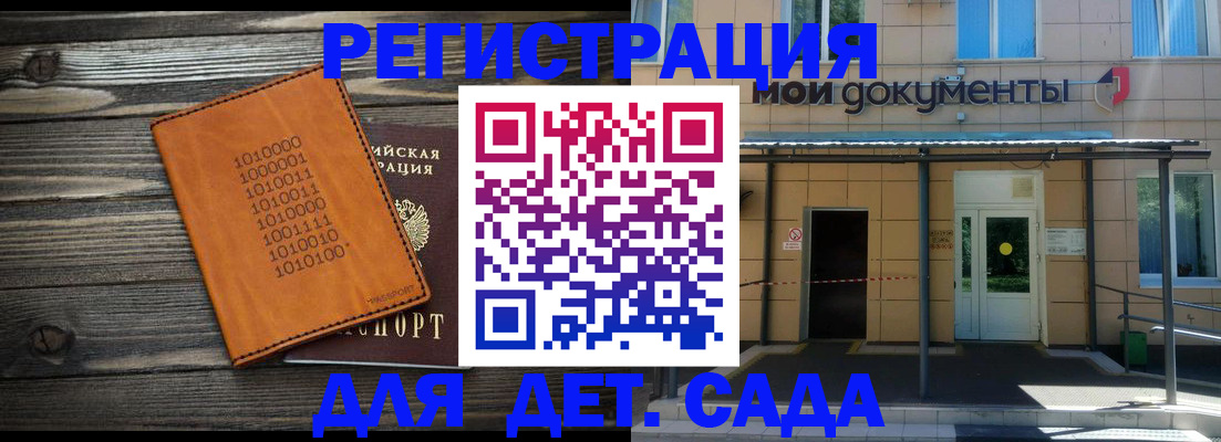 временная регистрация недорого в Гуково